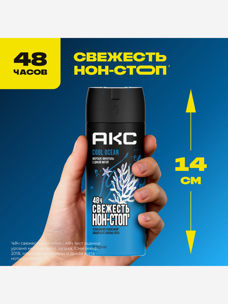 Дезодорант Axe прохладный океан 150 мл
