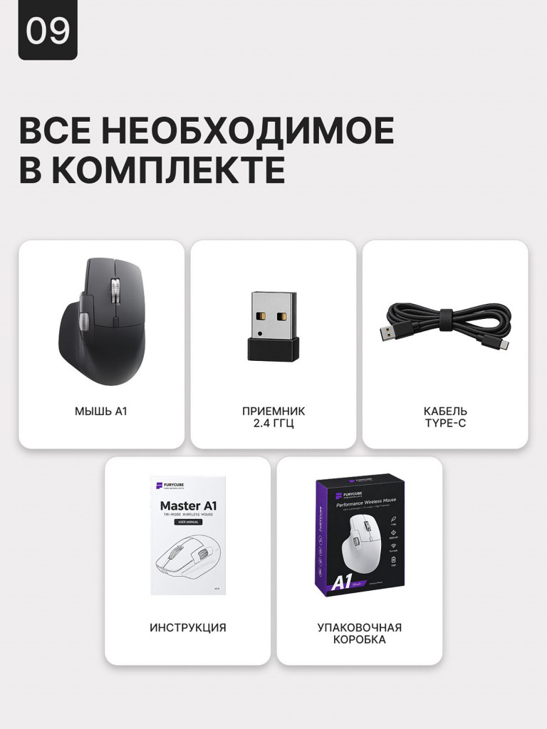 Мышка компьютерная игровая беспроводная FURYCUBE A1