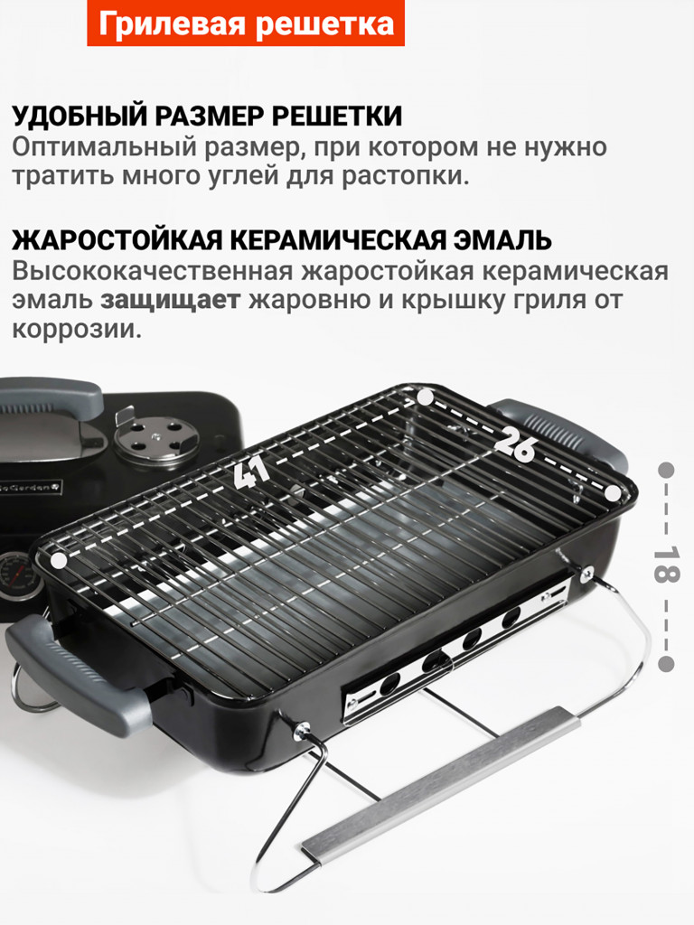 Угольный гриль барбекю Go Garden Premium 43