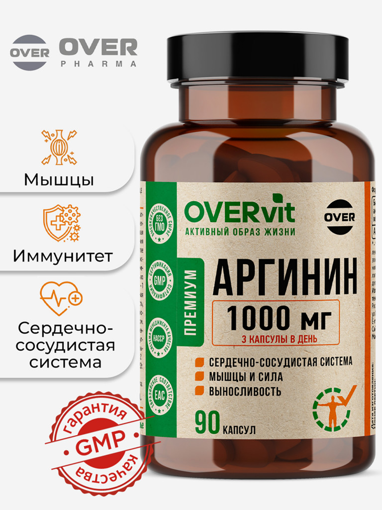 Аргинин 1000 мг OVER, 90 капсул