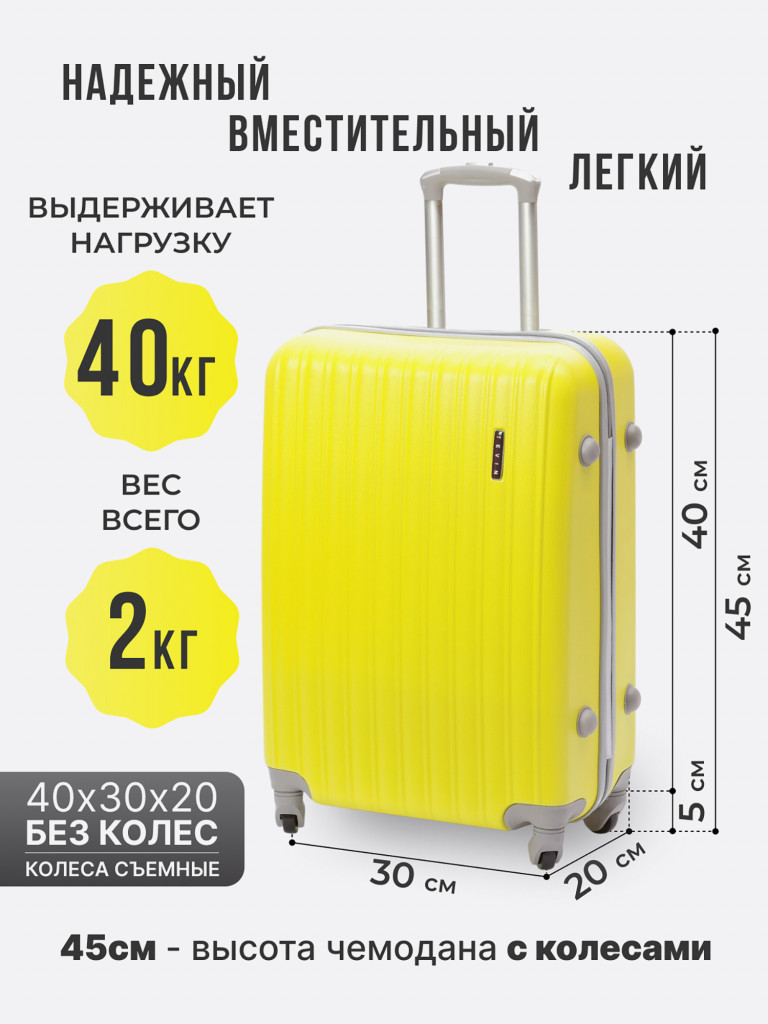 Чемодан Tevin XS ручная кладь пластиковый неубиваемый