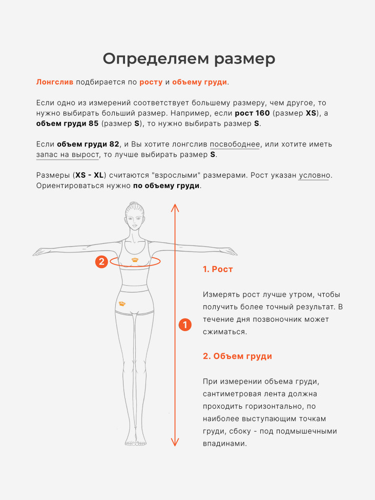 Лонгслив SPSM