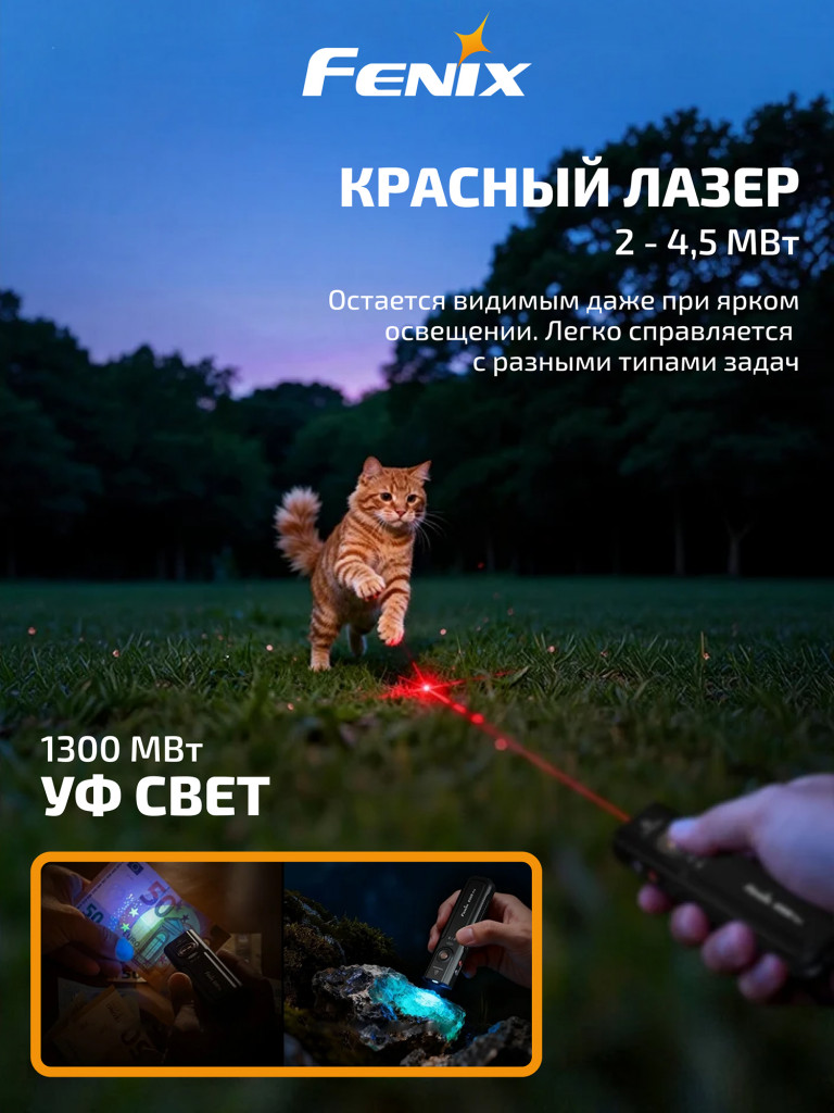 Фонарь Fenix многофункциональный E06R Pro черный 1600 люмен