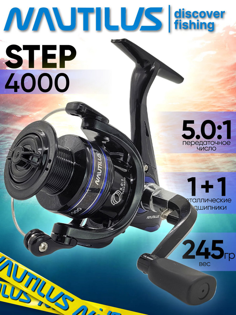 Катушка для спиннинга Nautilus STEP 4000 катушка для удочки с передним фрикционом двусторонняя для спиннинга
