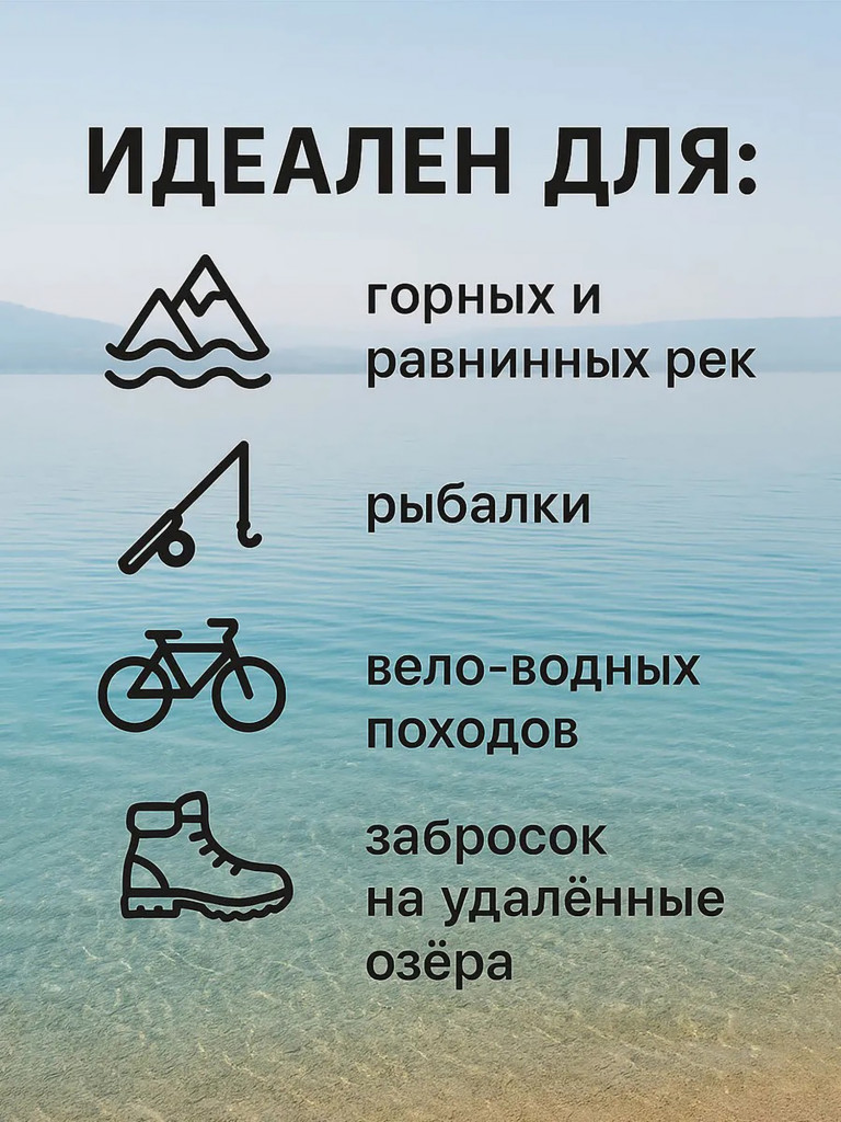 Пакрафт лодка Эскимос 300 надувной двухместный двухсекционный для рыбалки с 14 рым-петлями