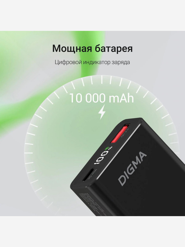 Мобильный аккумулятор Digma DGPF10E, черный, DGPF10E45ABK