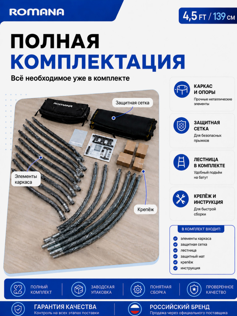 Батут 139 см с защитной сеткой детский для улицы и дома