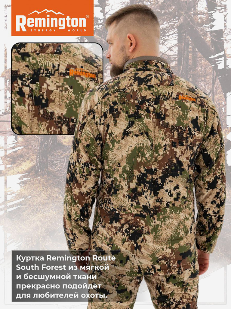Куртка Remington Route South Forest