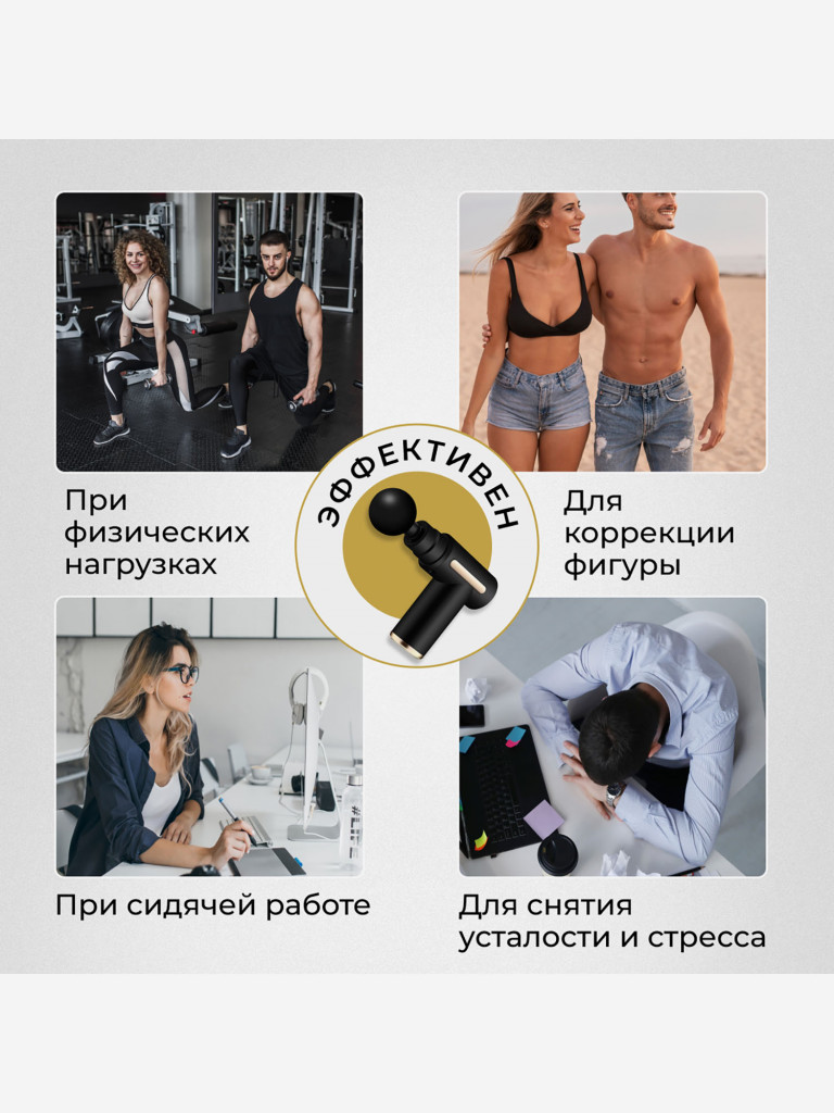 Перкуссионный спортивный массажер для тела Qualigo 6 скоростей