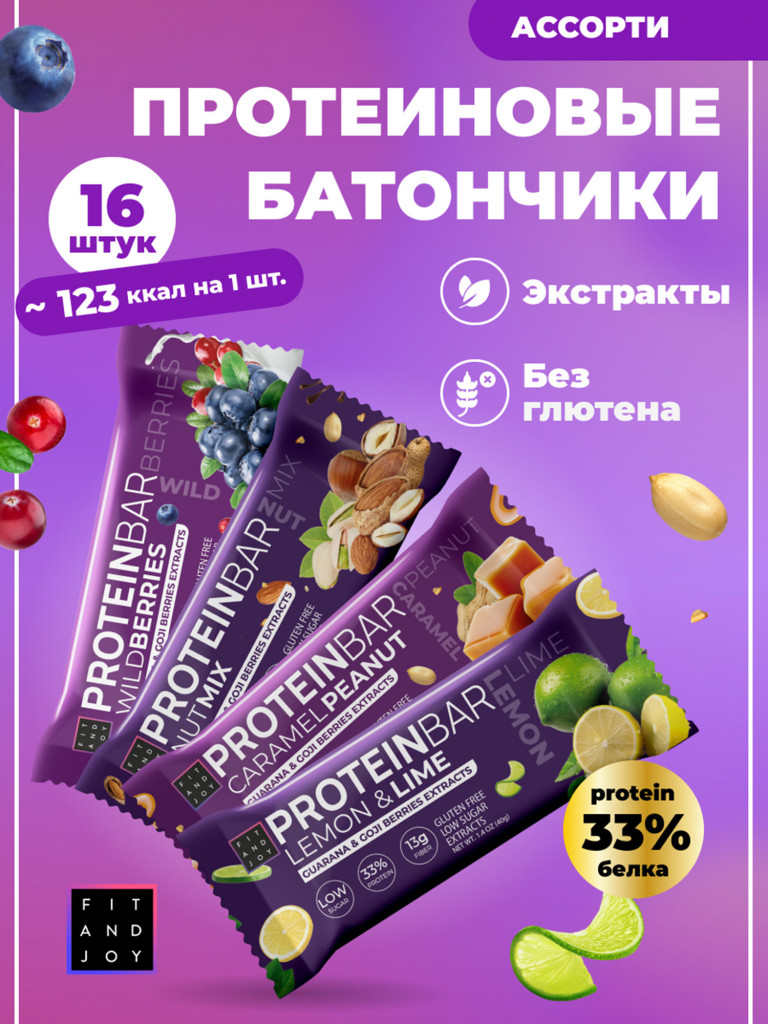 Протеиновые батончики с экстрактами без сахара 16шт 4 вкуса
