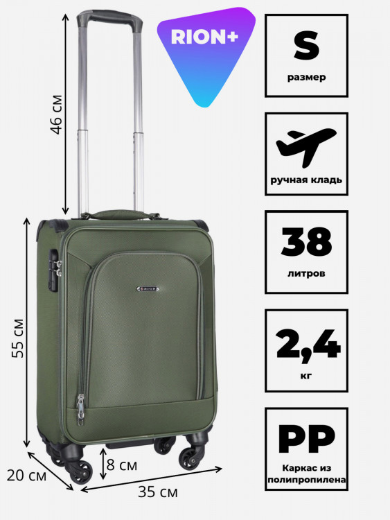 Чемодан RION+ S