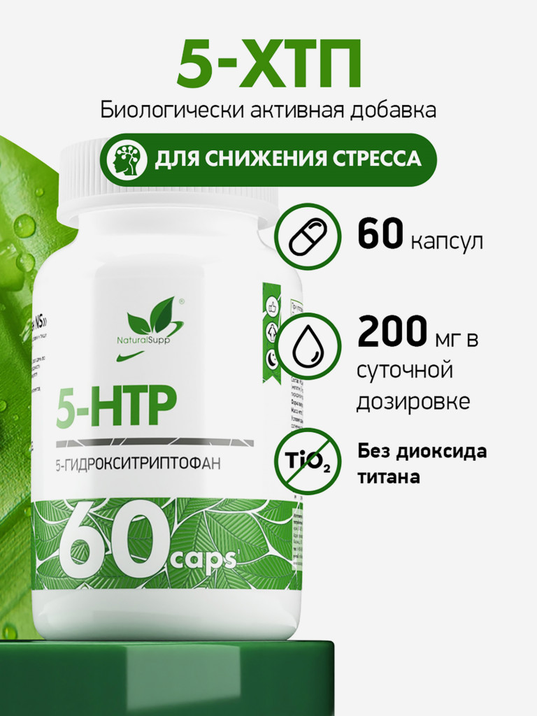 5-НТР,Naturalsupp, 60 капсул