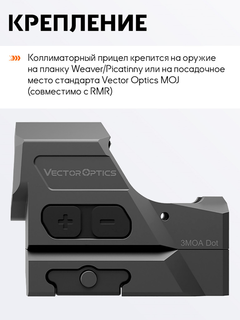Коллиматорный прицел для охоты Vector Optics Frenzy-X