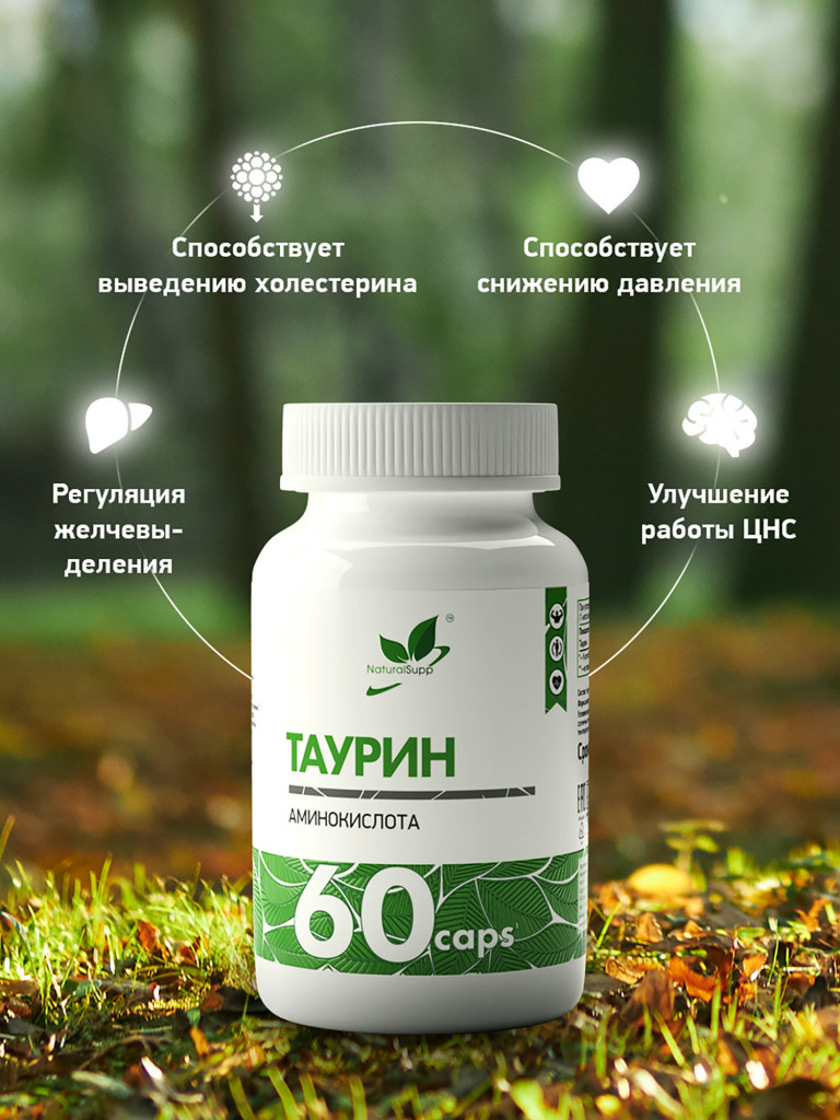 Таурин, NaturalSupp, 60 капсул