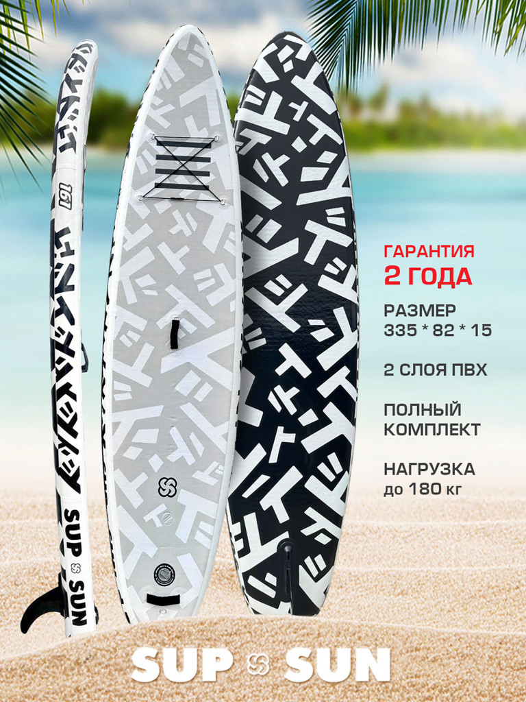Универсальная SUP-доска SUP-SUN двухслойные (MSL Fusion) 11'