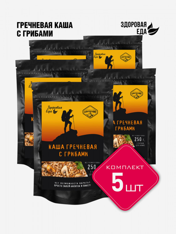 Каша гречневая Здоровая еда с грибами без варки быстрого приготовления для похода (5 шт х 70 г)