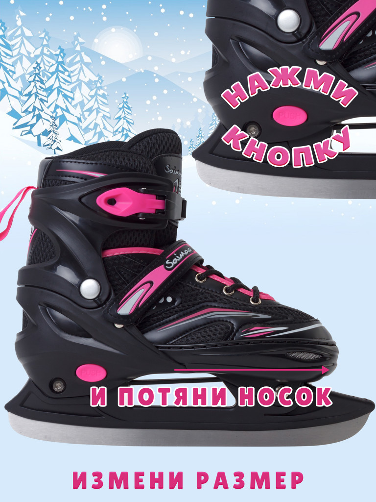 Коньки раздвижные детские Saimaa SILVERBLADE LF-B7