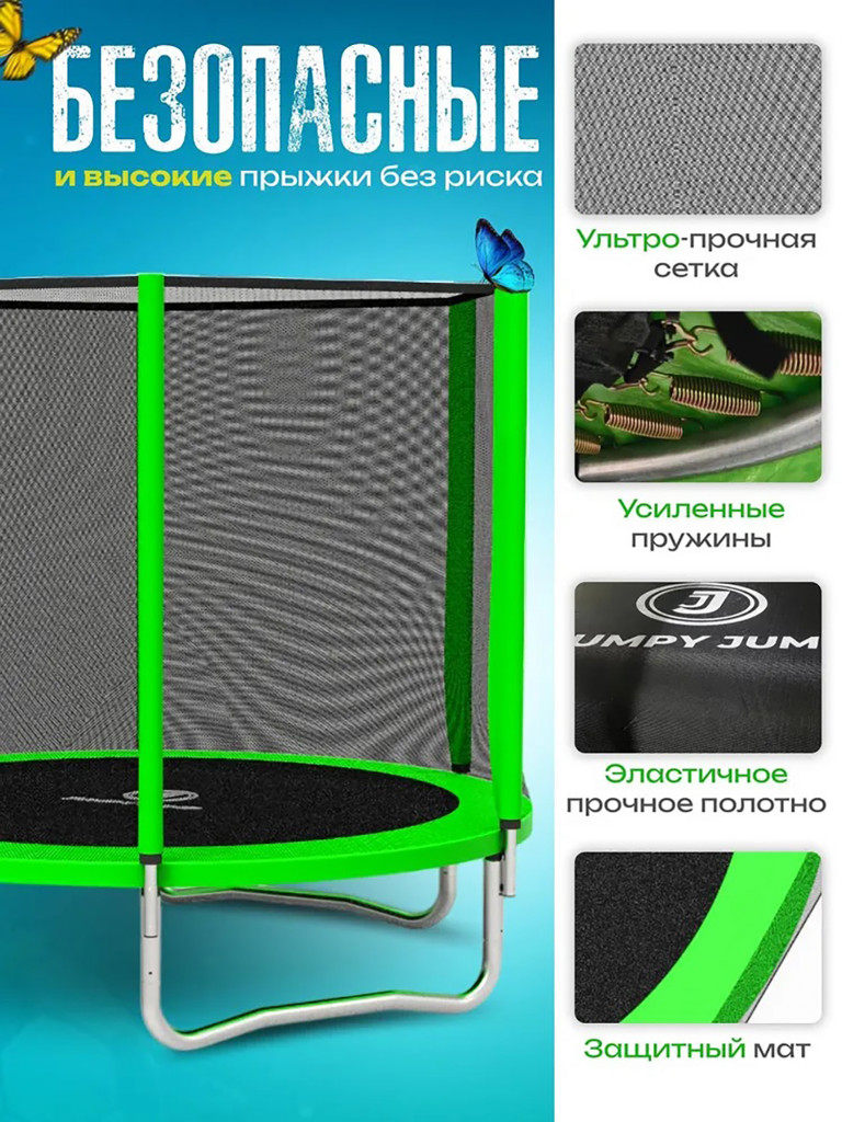 Батут детский каркасный Jumpy Jump с защитной сеткой 150 см зеленый