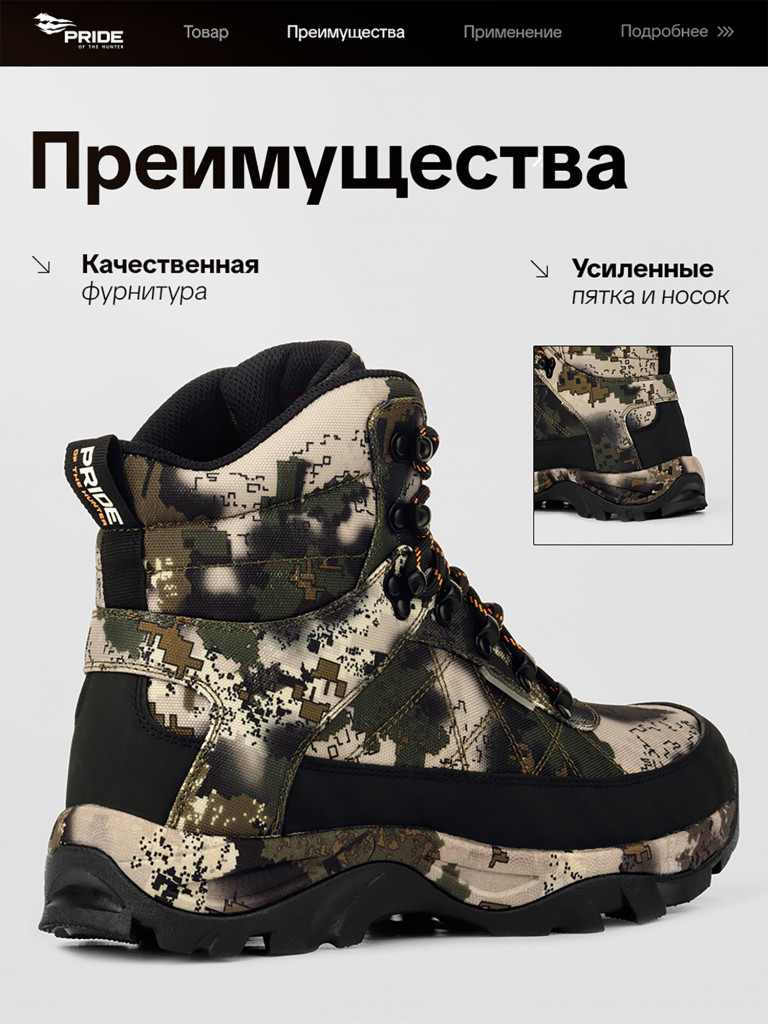 Ботинки охотничьи демисезонные Магнум PRIDE, уральский лес