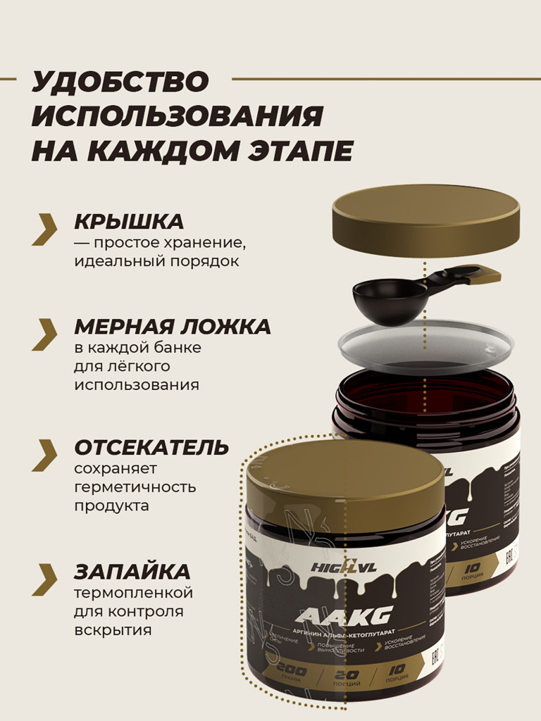 Аргинин AAKG, HIGHLVL, 200 г