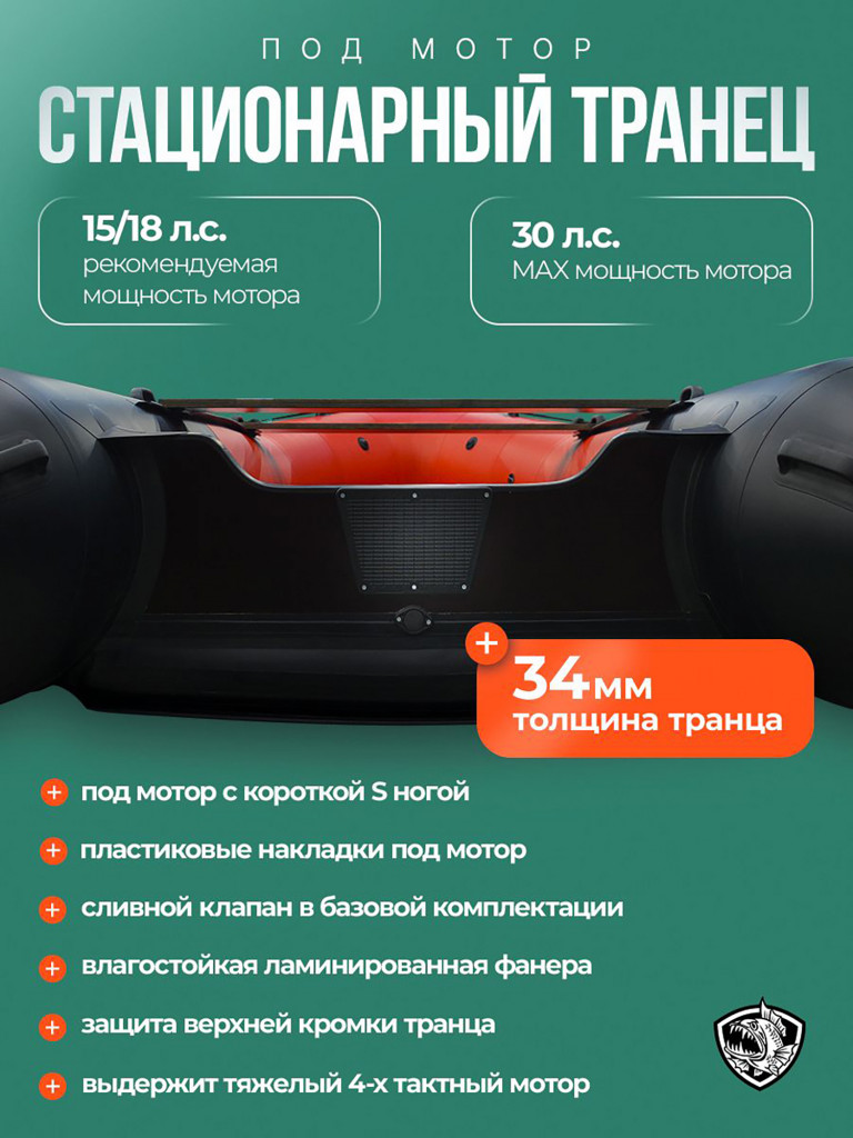 Лодка пвх под мотор Хантер 450 ПРО красно черный