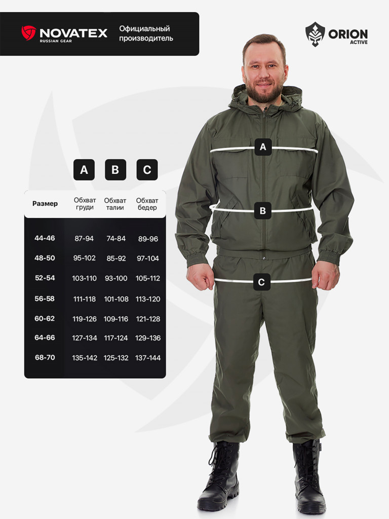 Костюм летний для охоты и рыбалки Пионер ORION Active, хаки