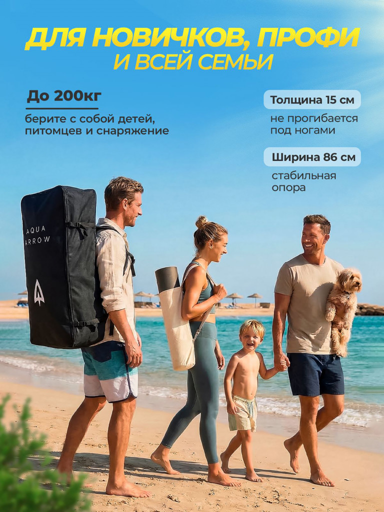 SUP доска надувная Aqua Arrow 10.8 ART Purple Leaf, полная комплектация