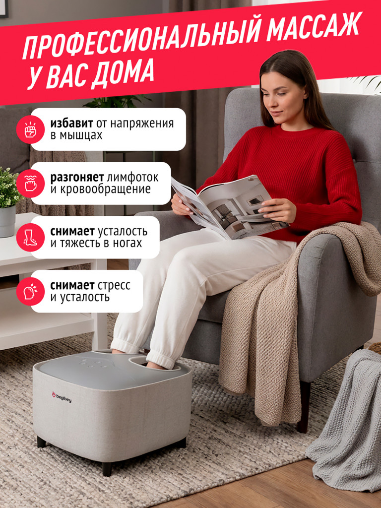 Массажер для ног Begibey Footrest Ottoman