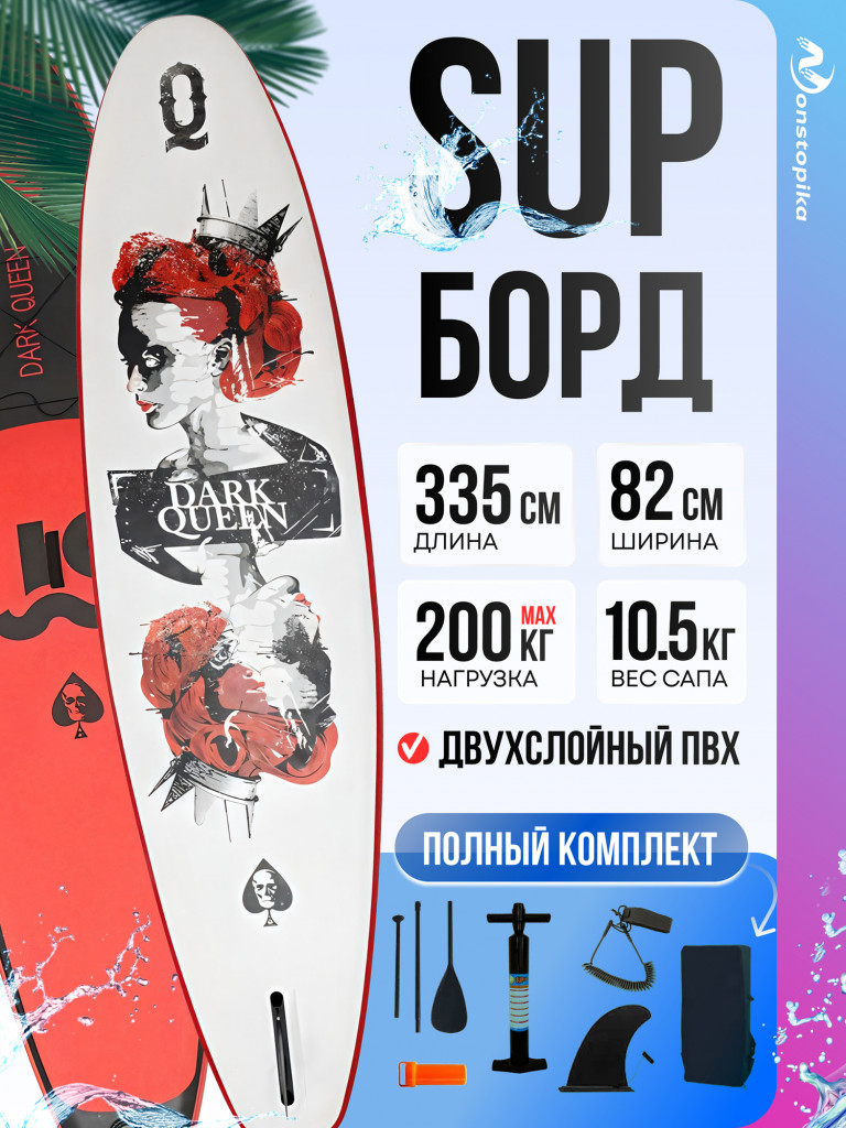 SUP-board Nonstopika Round, A35, цвет красный/черный