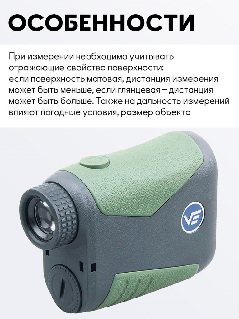 Лазерный дальномер для охоты Vector Optics Forester 6x21 до 1500 м