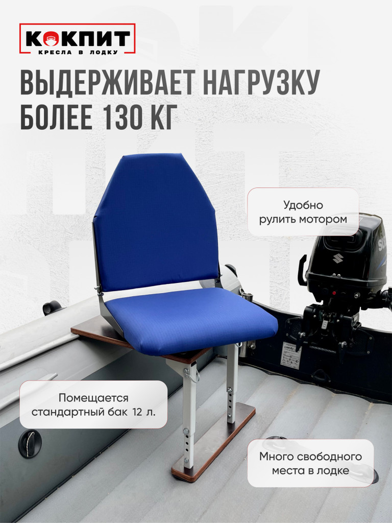 Полный комплект Кокпит Lite без занижения