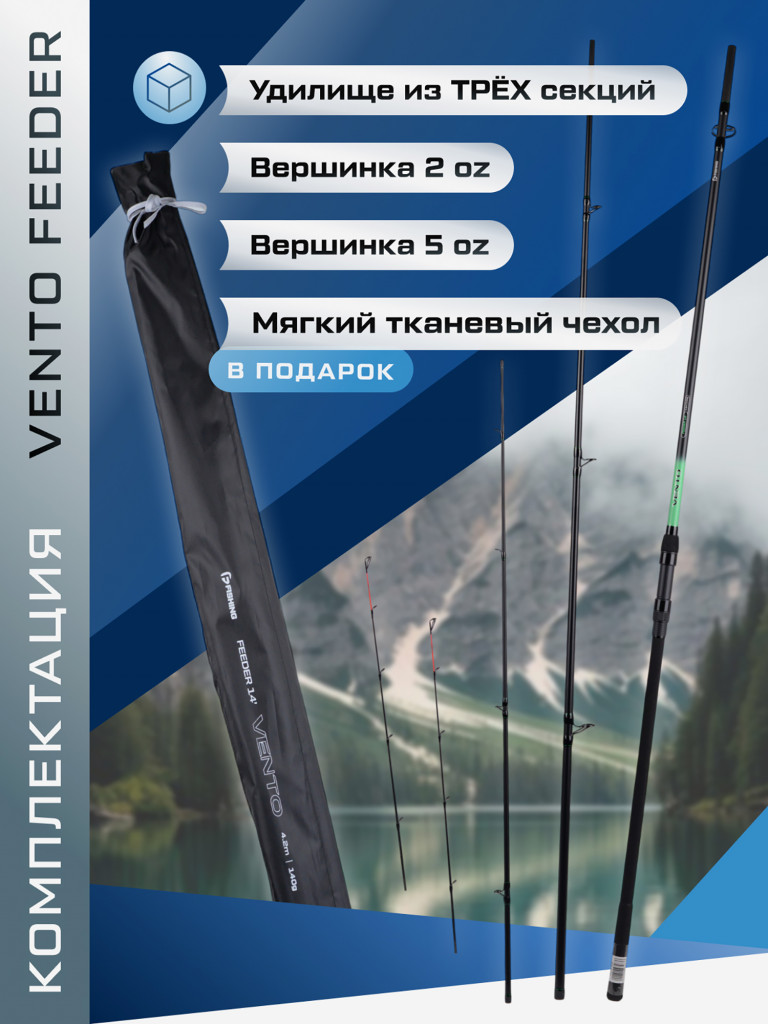 Удилище фидерное F-FISHING Vento Feeder 4,2м тест max 140г