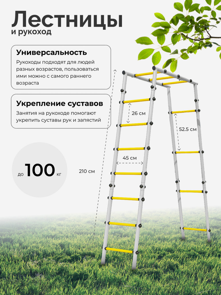 Детский спортивный комплекс уличный Сказка-2