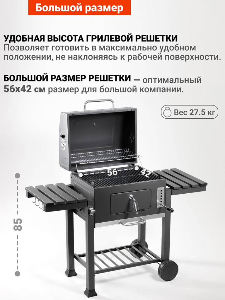 Угольный гриль барбекю Go Garden Grill-Master 61 PRO