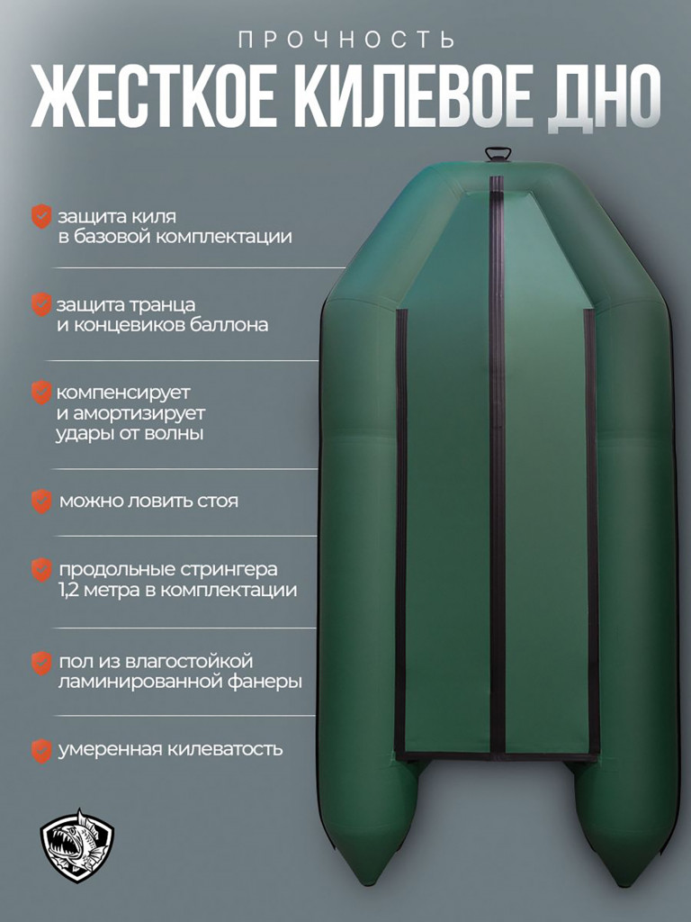 Лодка пвх под мотор Хантер 320 ЛК зеленая, надувная