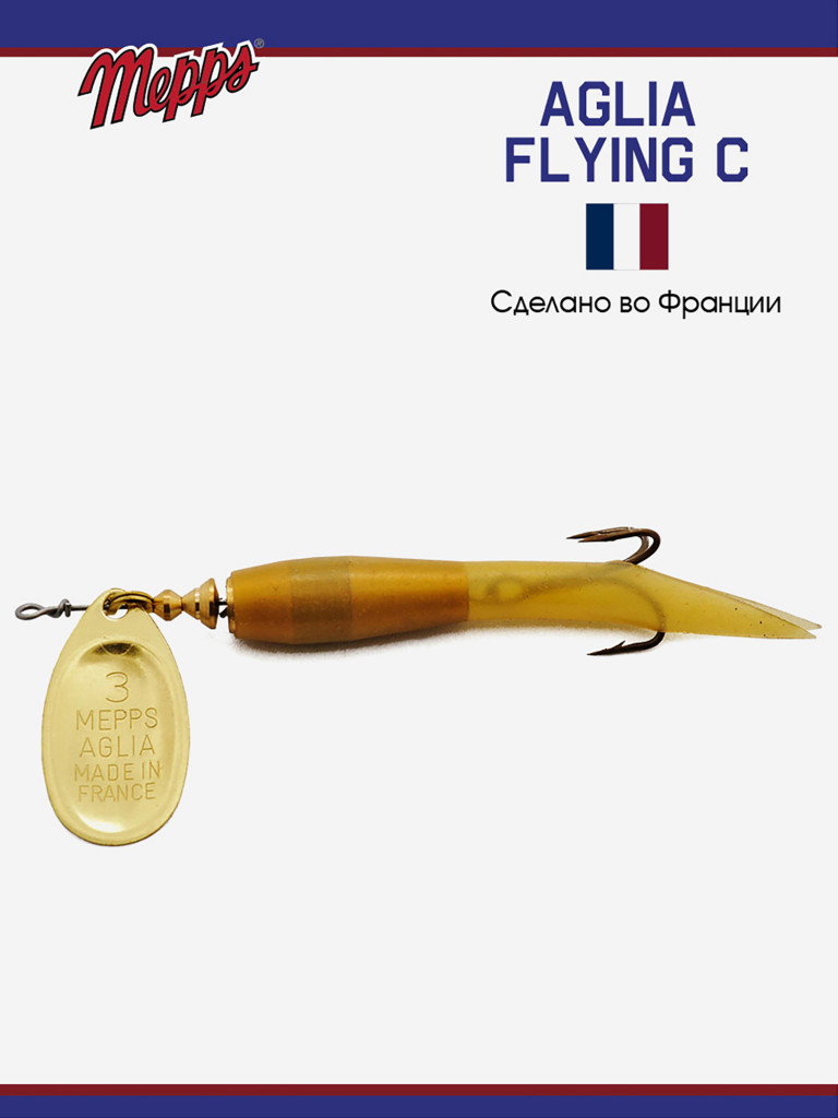 Блесна вращающаяся для рыбалки Mepps AGLIA FLYING на щуку, окуня