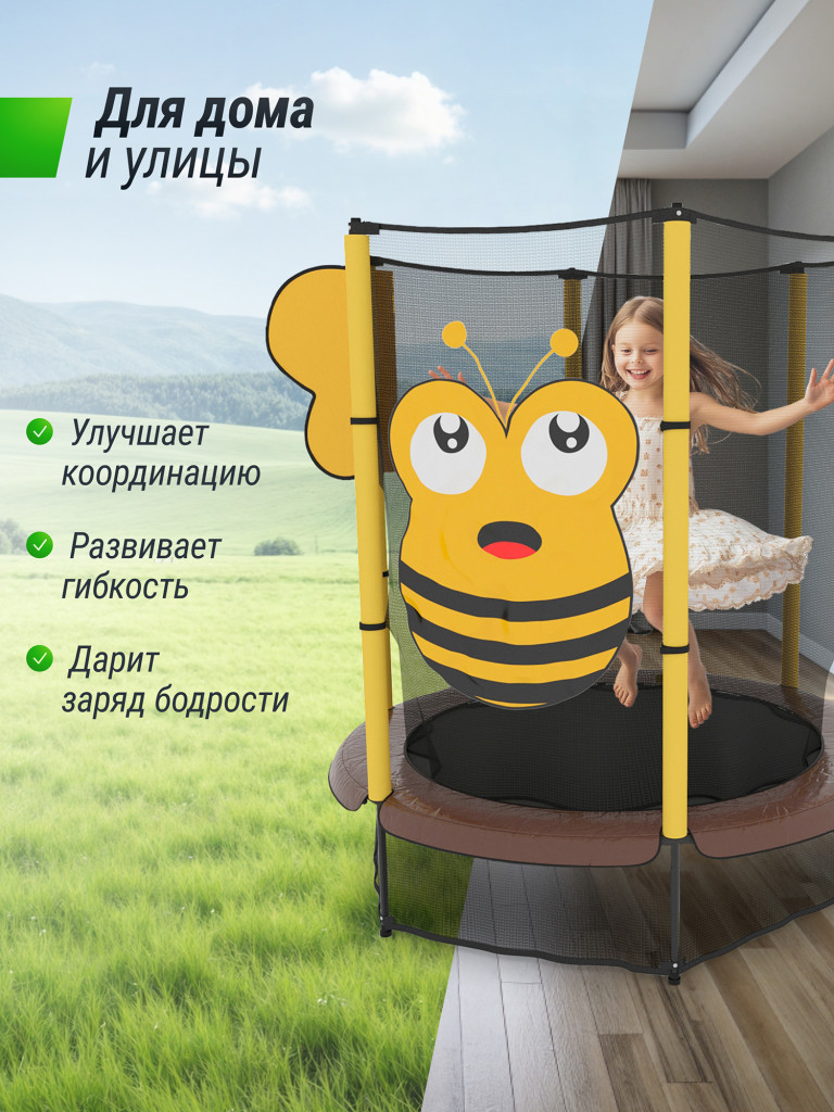 Батут UNIX Line 4.6 ft Bee 140 см