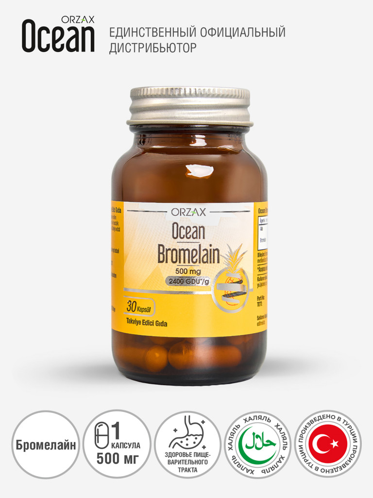 Бромелайн для пищеварения ORZAX Ocean Bromelain (30 капсул)