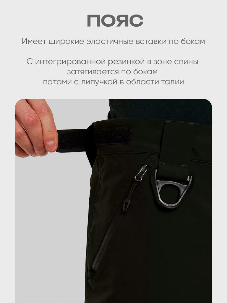 Брюки мужские H.U.T. KIVACH, мембранные