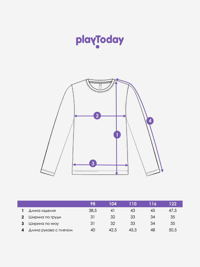 Лонгслив для мальчика PlayToday