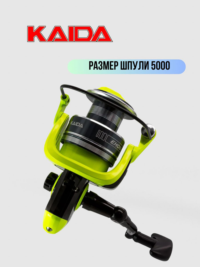 Катушка спиннинговая с передним фрикционом катушка рыболовная Kaida EHQ-02-50 (4) подшипник