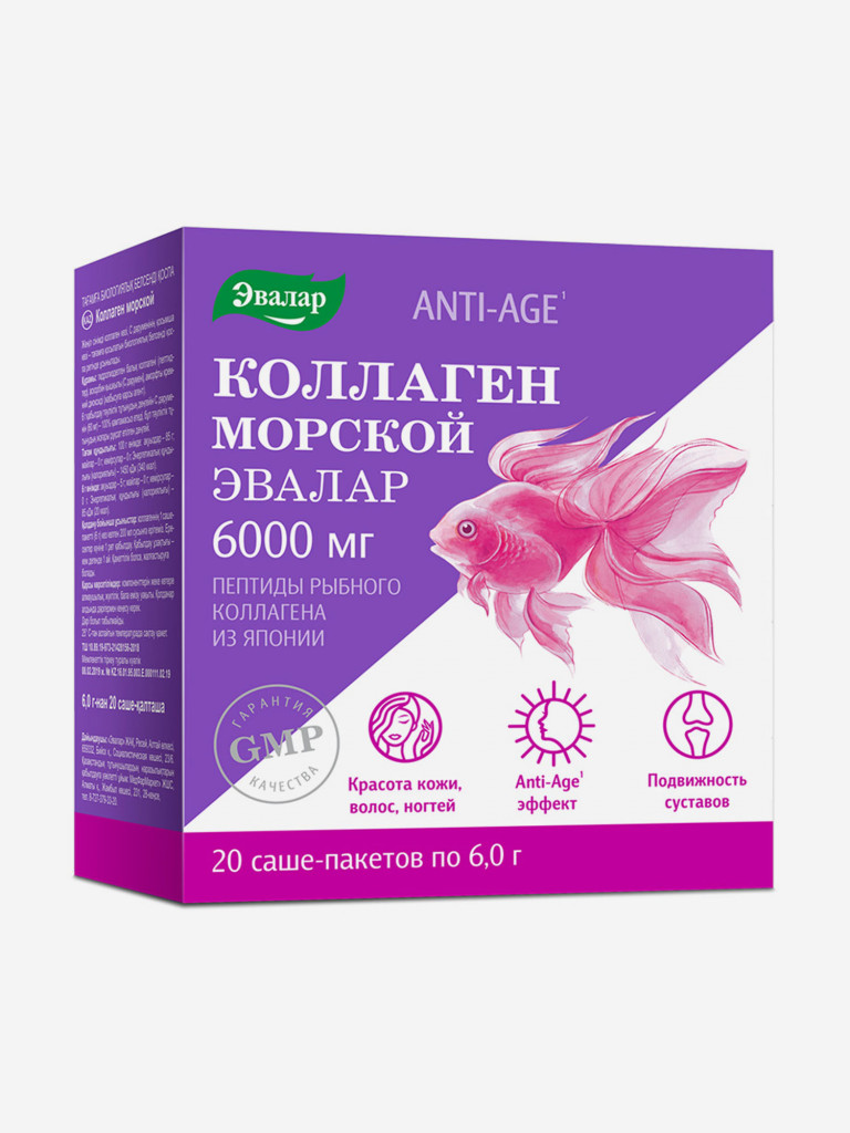 Коллаген морской Эвалар 20 саше-пакетов