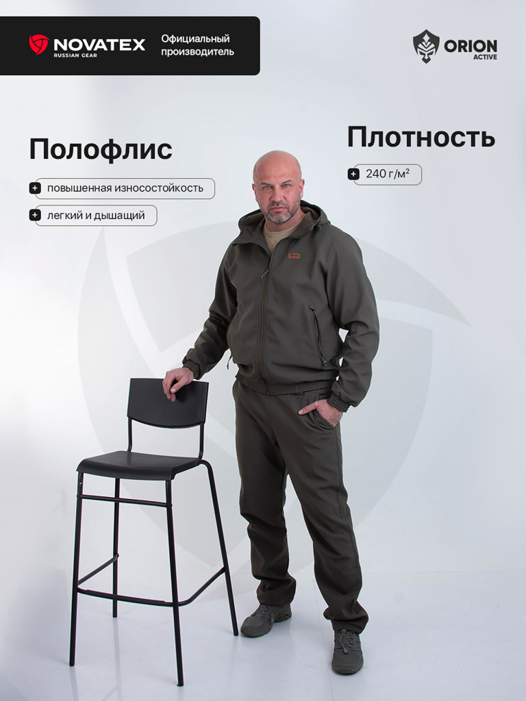 Костюм демисезонный для охоты и рыбалки, ORION Active, Барс, хаки