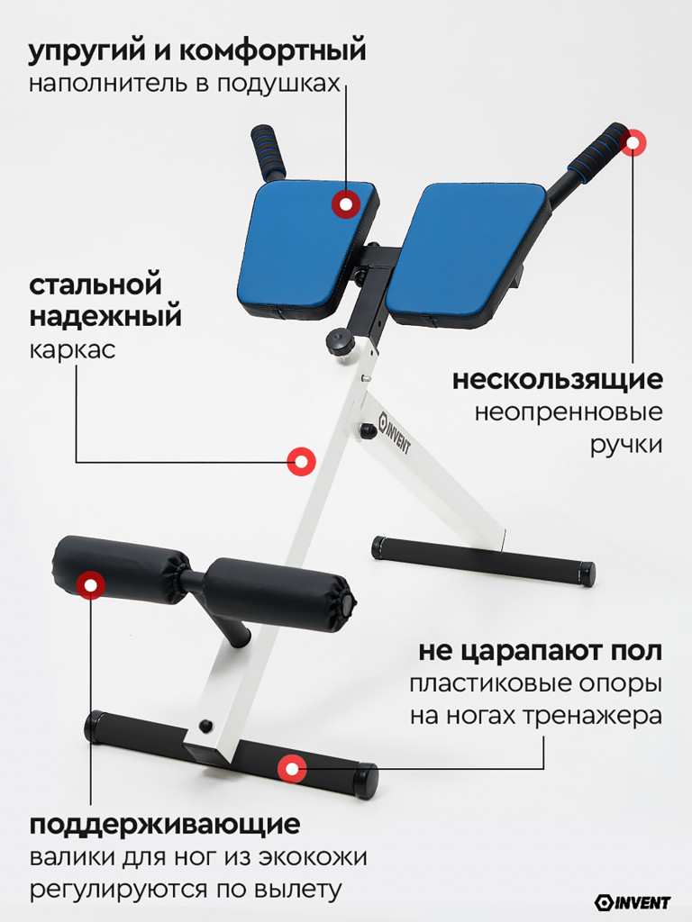 Скамья для гиперэкстензии складная, регулируемая