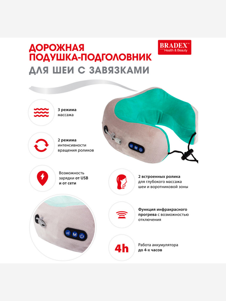 Дорожная подушка-подголовник для шеи с завязками Bradex