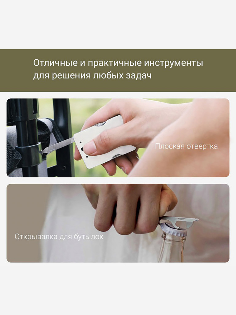 Мультиинструмент складной Nextool, ремень