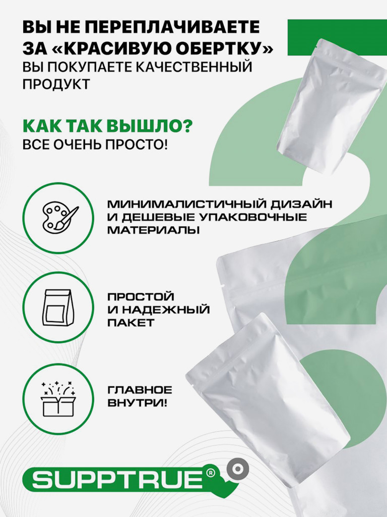 Протеин Supptrue 1 кг. изолят сывороточного белка без сахара со вкусом Малины