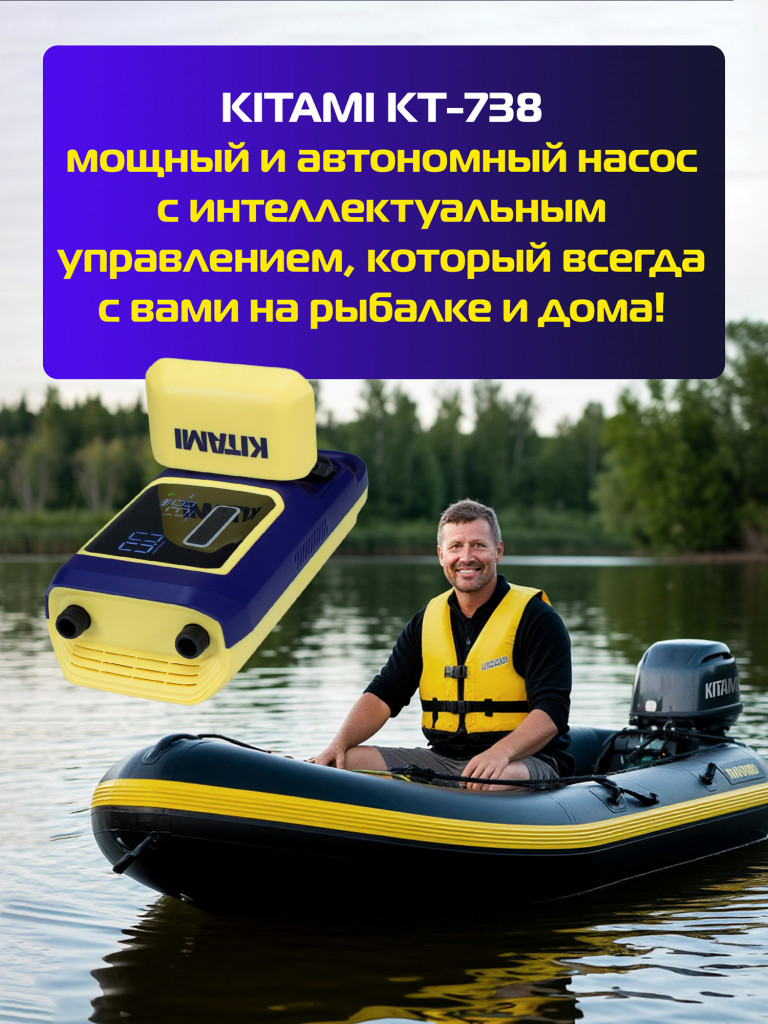 Электрический насос KITAMI KT-738 для лодок ПВХ, сапбордов, от прикуривателя