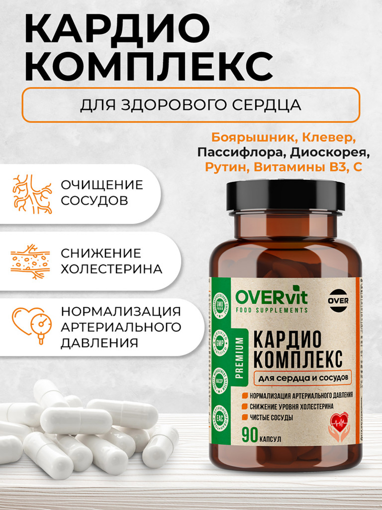 Кардио комплекс OVER, витамины для сердца и сосудов, 90 капсул