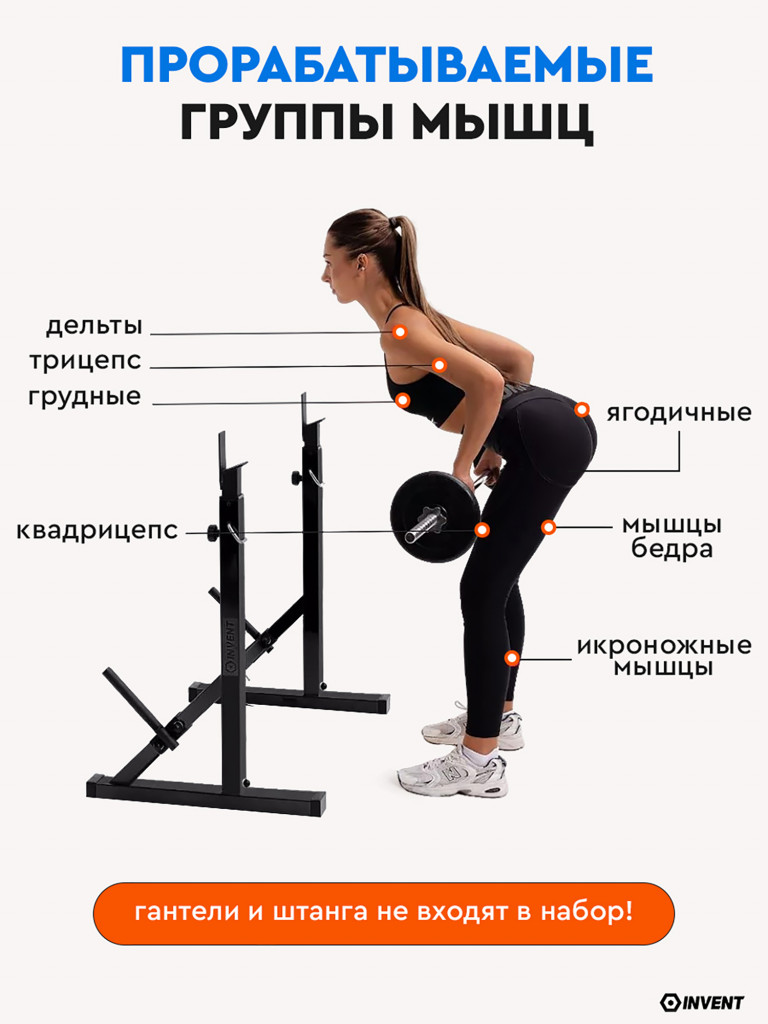 Стойка для штанги без страховки